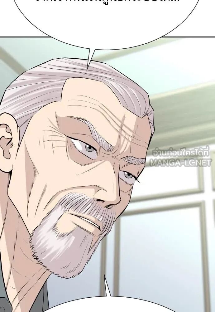 Genius Grandson of the Loan Shark King ตอนที่ 54 74