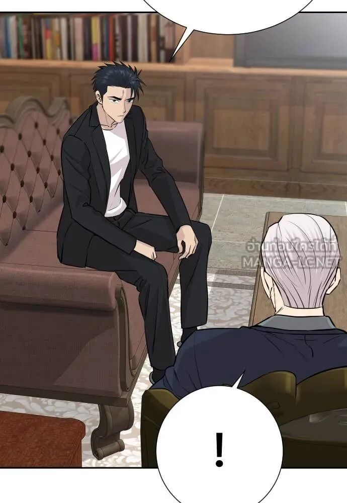 Genius Grandson of the Loan Shark King ตอนที่ 54 80