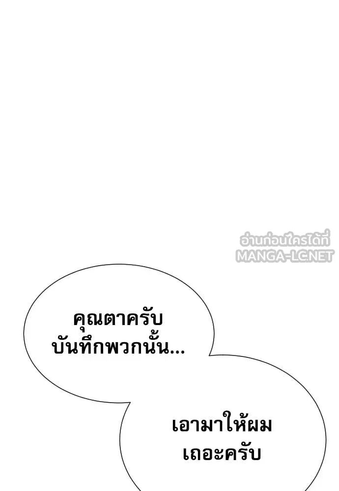 Genius Grandson of the Loan Shark King ตอนที่ 54 79