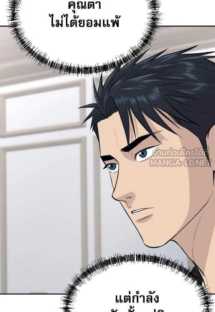 Genius Grandson of the Loan Shark King ตอนที่ 54 76