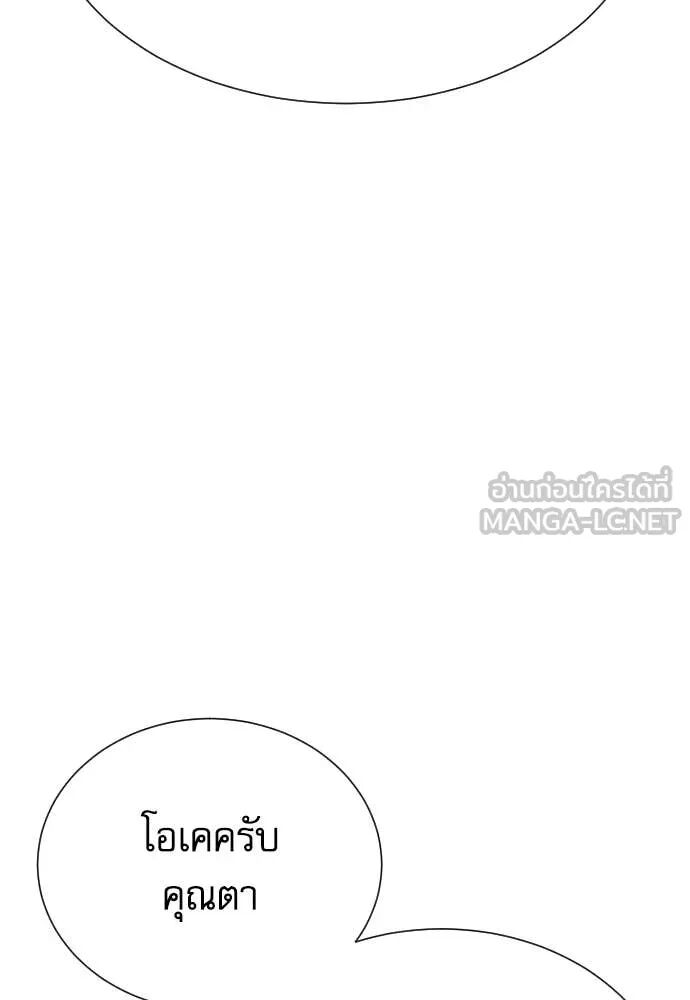 Genius Grandson of the Loan Shark King ตอนที่ 54 88