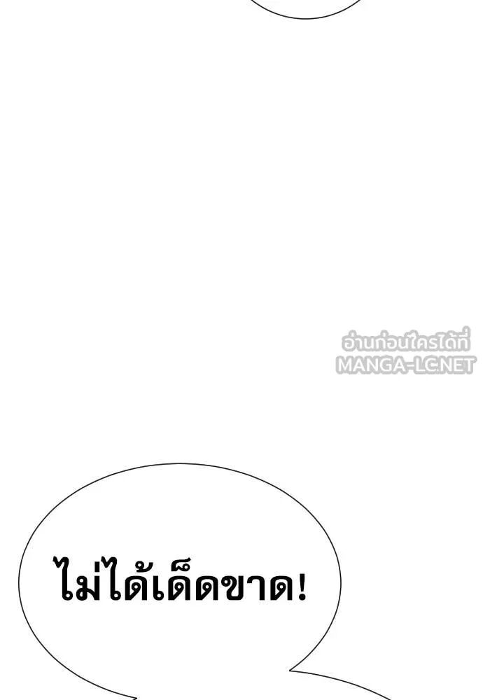 Genius Grandson of the Loan Shark King ตอนที่ 54 81