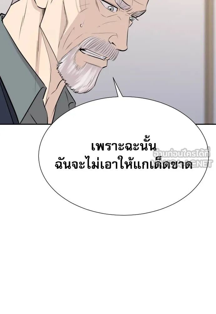 Genius Grandson of the Loan Shark King ตอนที่ 54 85