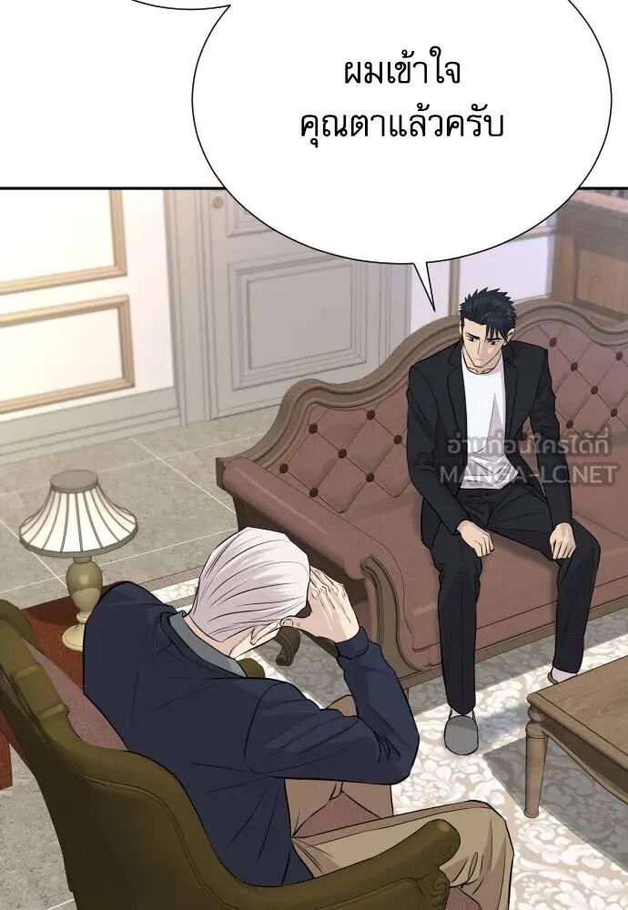 Genius Grandson of the Loan Shark King ตอนที่ 54 89