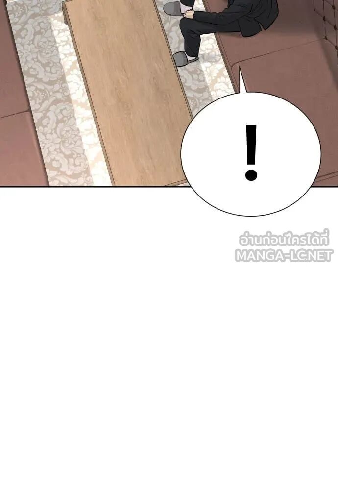 Genius Grandson of the Loan Shark King ตอนที่ 54 83