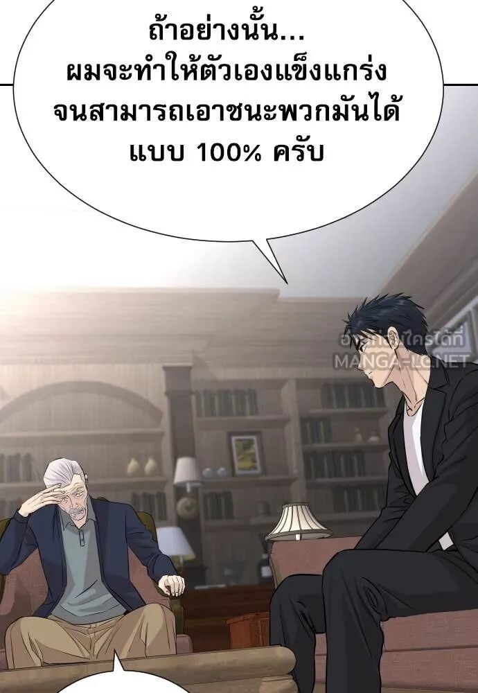 Genius Grandson of the Loan Shark King ตอนที่ 54 91