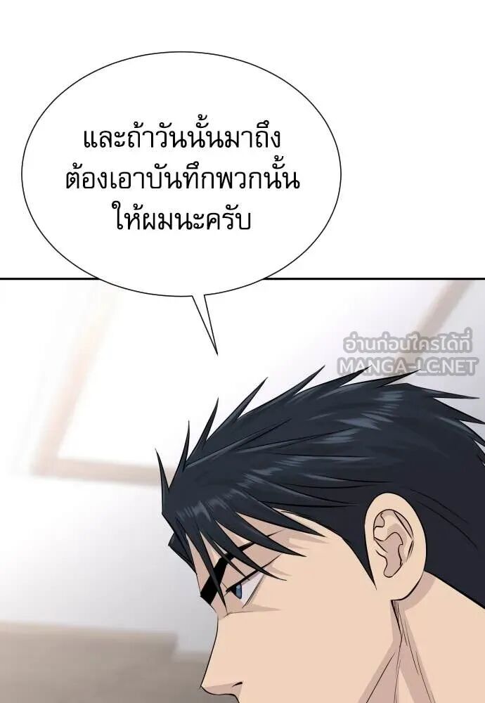 Genius Grandson of the Loan Shark King ตอนที่ 54 93