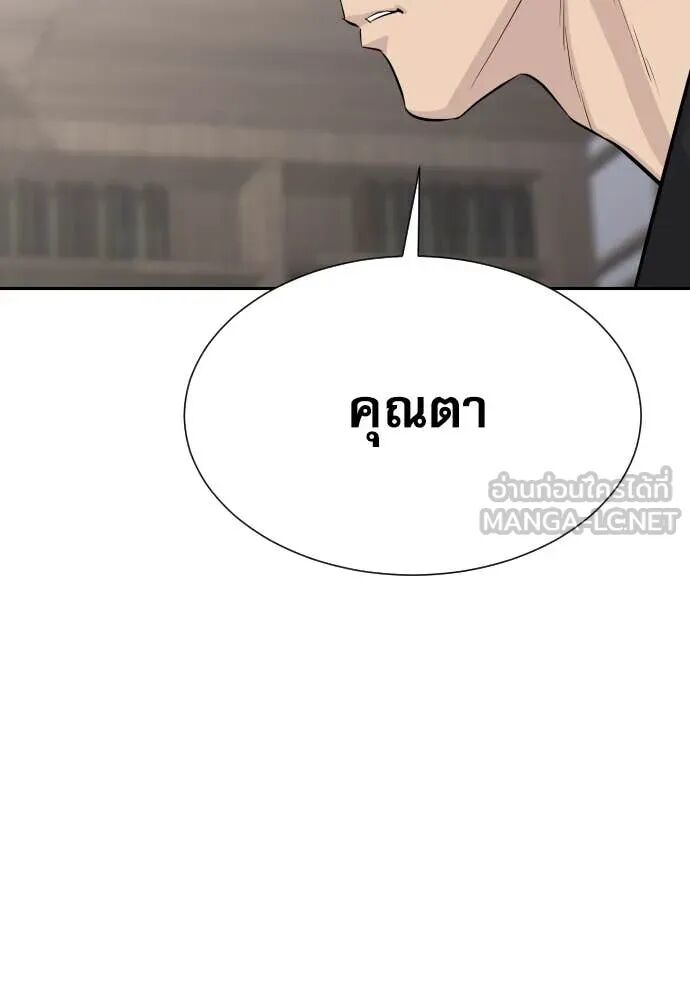 Genius Grandson of the Loan Shark King ตอนที่ 54 94