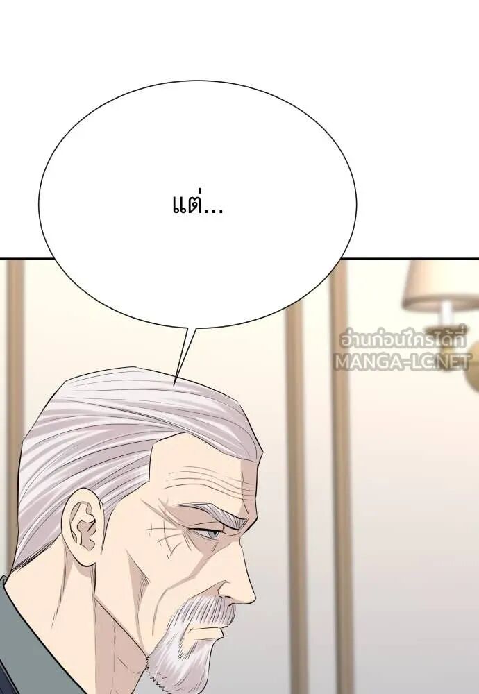 Genius Grandson of the Loan Shark King ตอนที่ 54 95