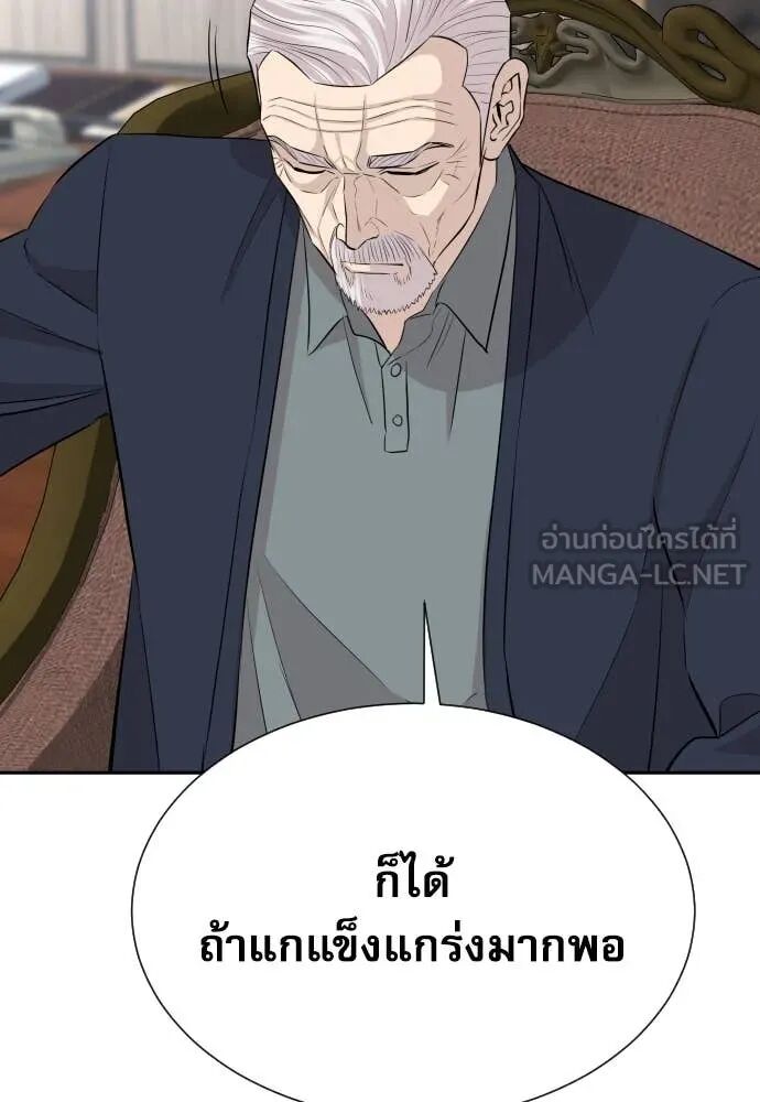 Genius Grandson of the Loan Shark King ตอนที่ 54 99