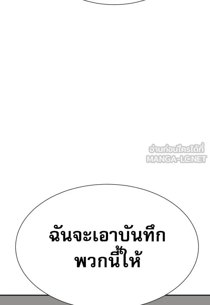 Genius Grandson of the Loan Shark King ตอนที่ 54 100