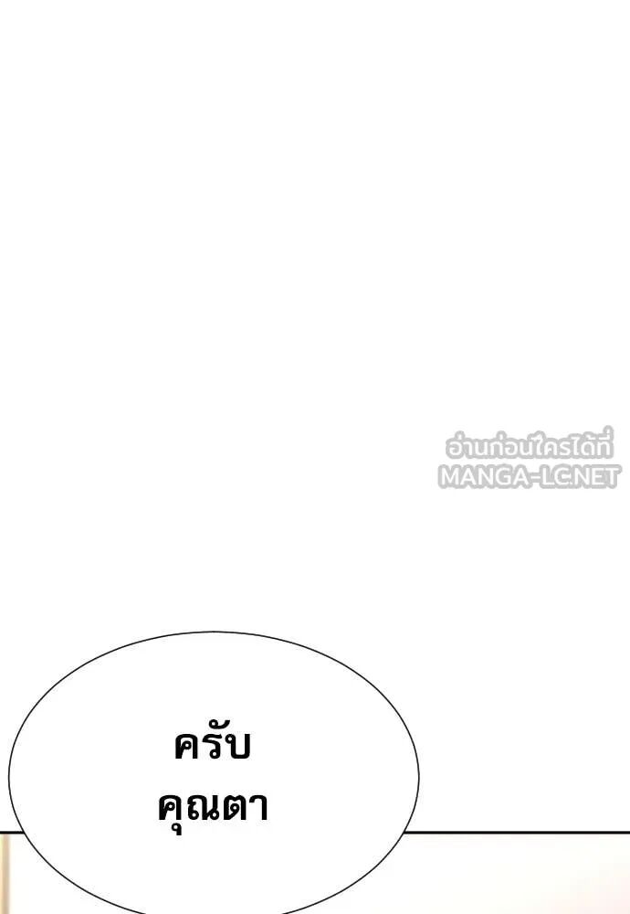 Genius Grandson of the Loan Shark King ตอนที่ 54 102