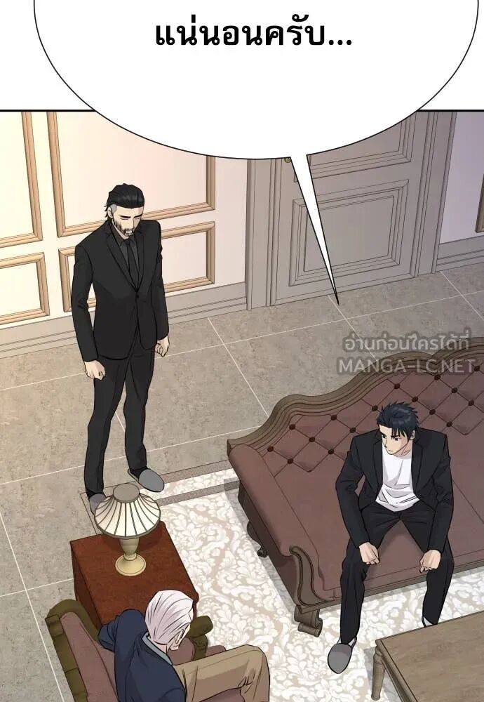 Genius Grandson of the Loan Shark King ตอนที่ 54 105