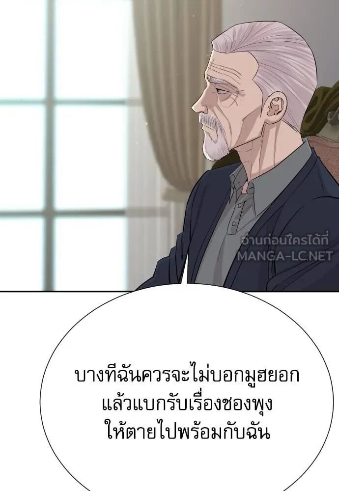 Genius Grandson of the Loan Shark King ตอนที่ 54 111