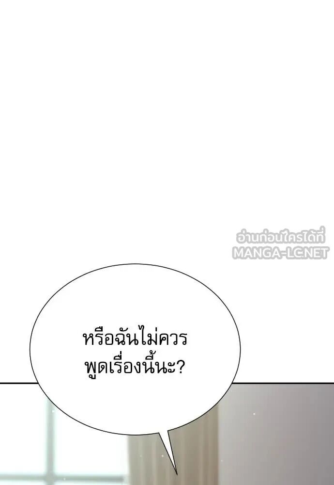 Genius Grandson of the Loan Shark King ตอนที่ 54 110