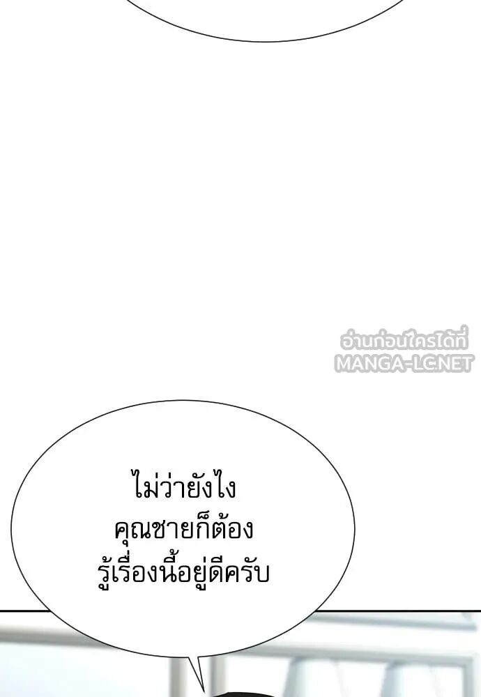 Genius Grandson of the Loan Shark King ตอนที่ 54 112