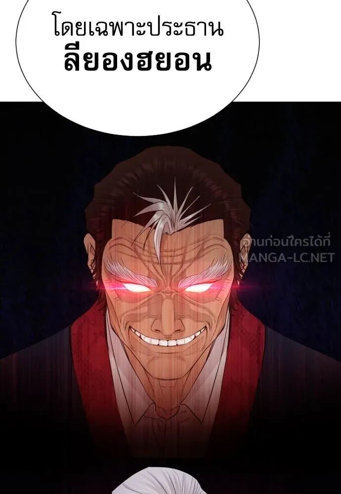 Genius Grandson of the Loan Shark King ตอนที่ 54 117