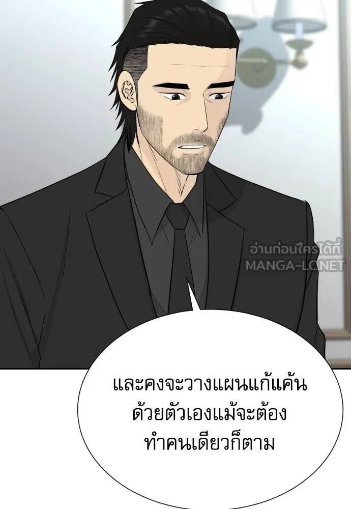 Genius Grandson of the Loan Shark King ตอนที่ 54 113