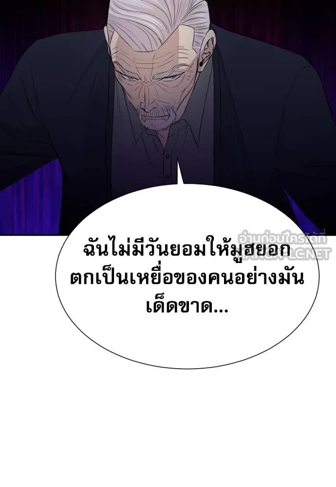 Genius Grandson of the Loan Shark King ตอนที่ 54 118