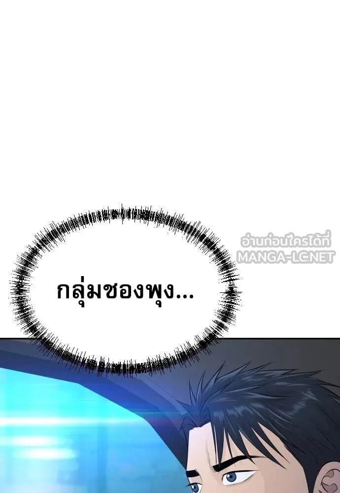 Genius Grandson of the Loan Shark King ตอนที่ 54 121