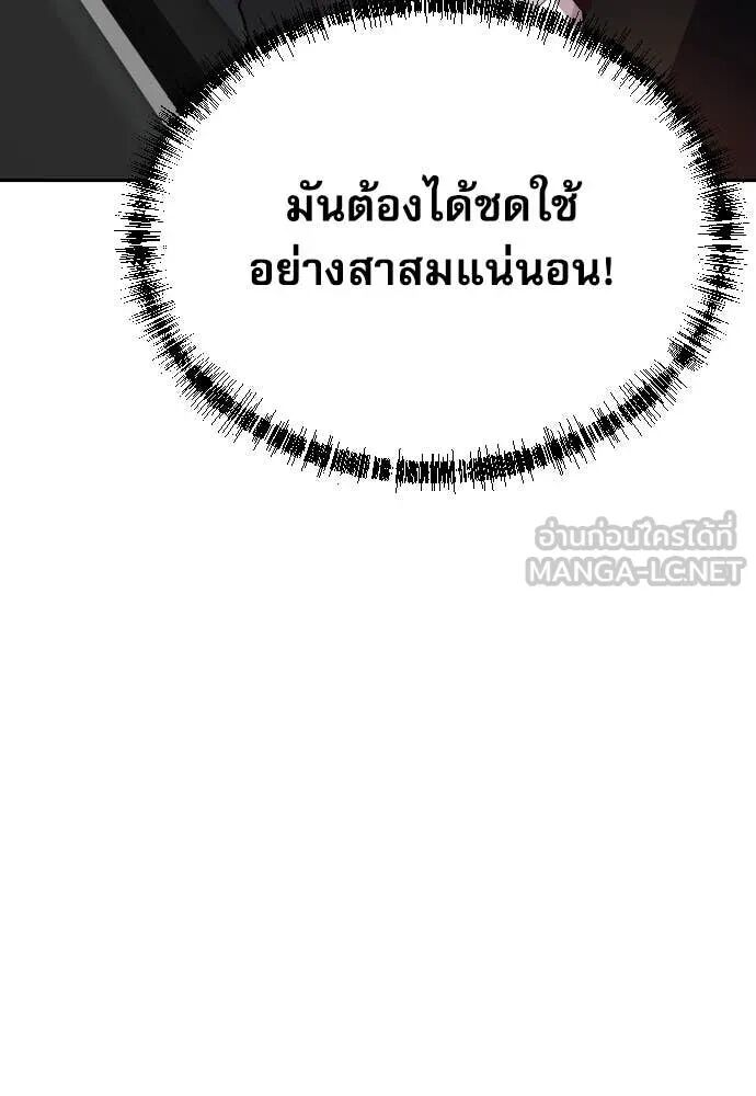 Genius Grandson of the Loan Shark King ตอนที่ 54 130