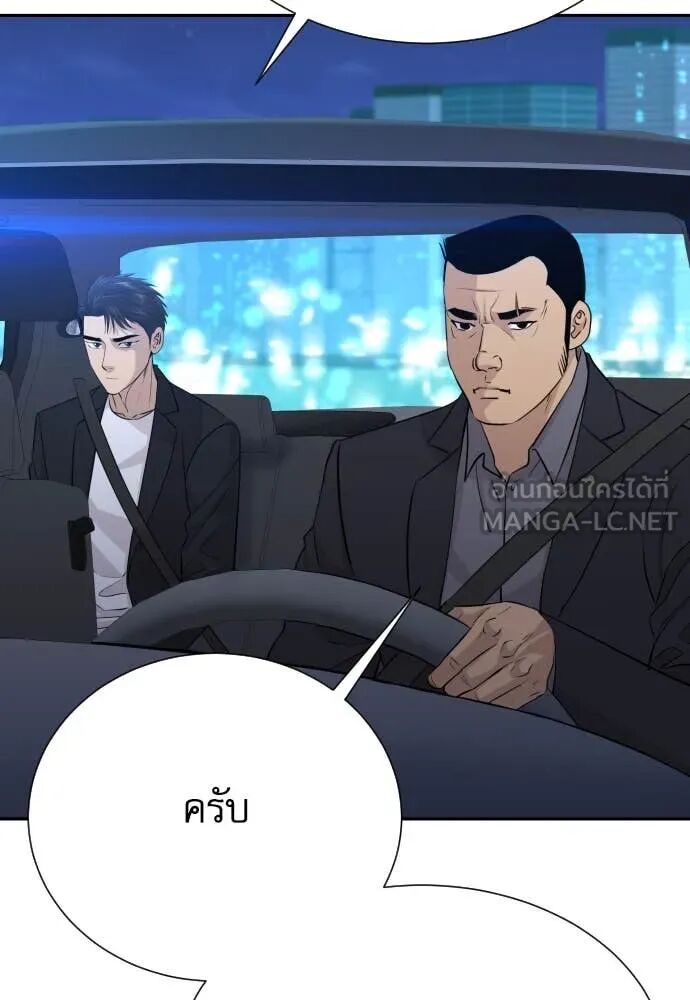 Genius Grandson of the Loan Shark King ตอนที่ 54 125