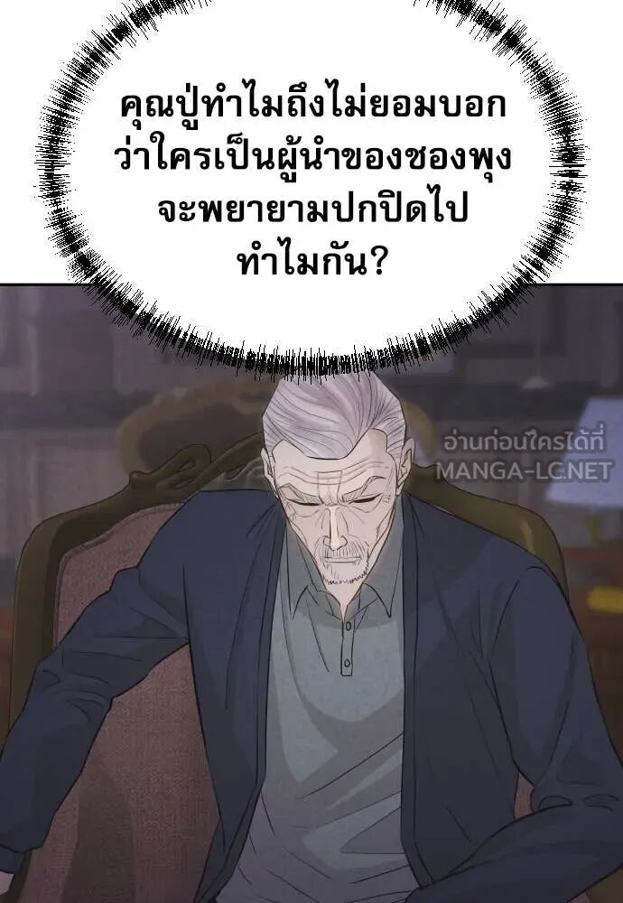 Genius Grandson of the Loan Shark King ตอนที่ 54 123