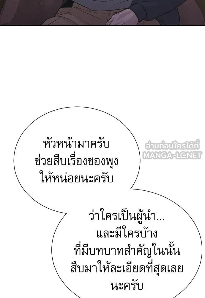 Genius Grandson of the Loan Shark King ตอนที่ 54 124
