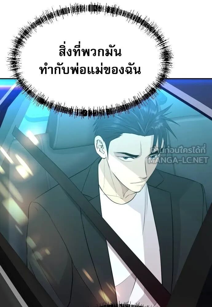 Genius Grandson of the Loan Shark King ตอนที่ 54 129