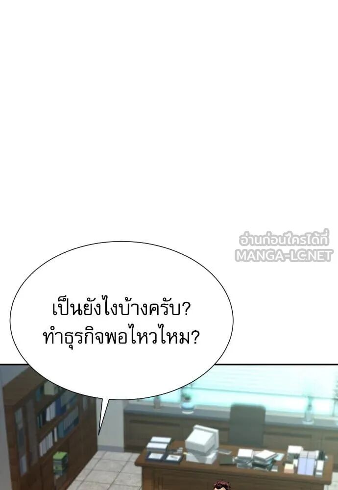 Genius Grandson of the Loan Shark King ตอนที่ 54 133