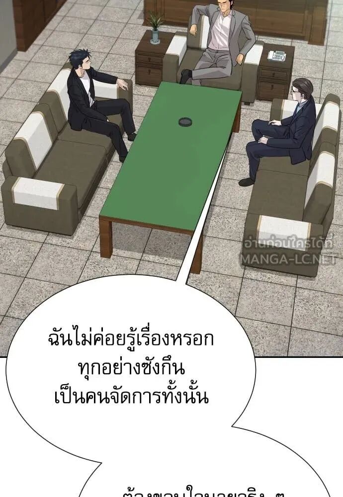Genius Grandson of the Loan Shark King ตอนที่ 54 134