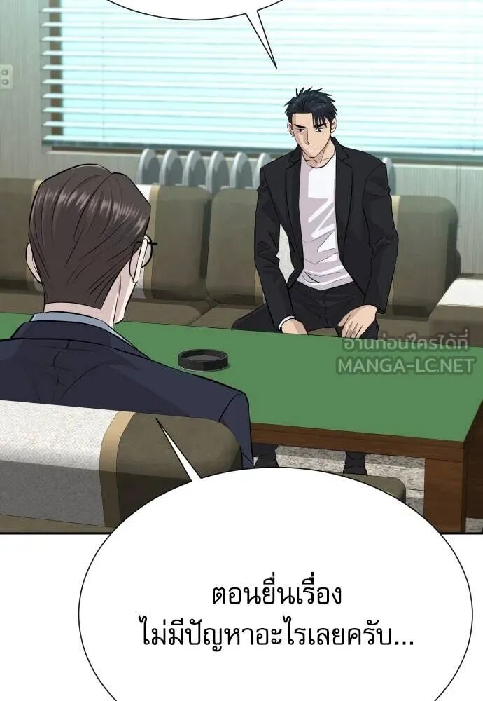Genius Grandson of the Loan Shark King ตอนที่ 54 136