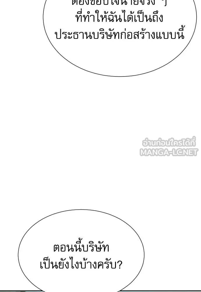 Genius Grandson of the Loan Shark King ตอนที่ 54 135