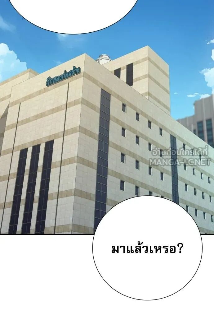 Genius Grandson of the Loan Shark King ตอนที่ 54 132