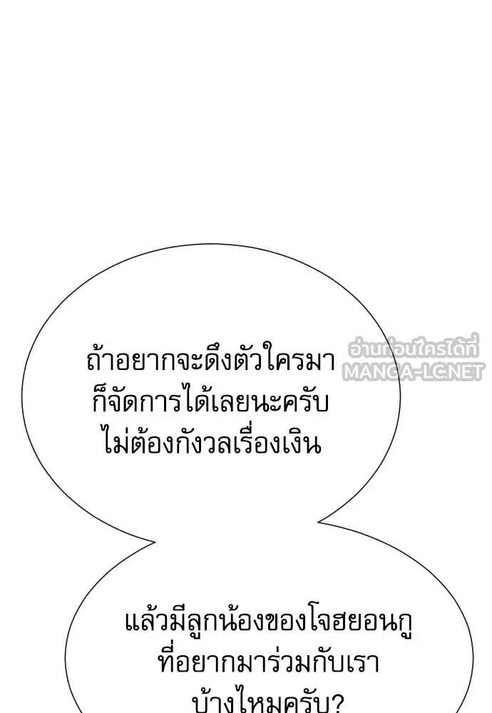 Genius Grandson of the Loan Shark King ตอนที่ 54 144