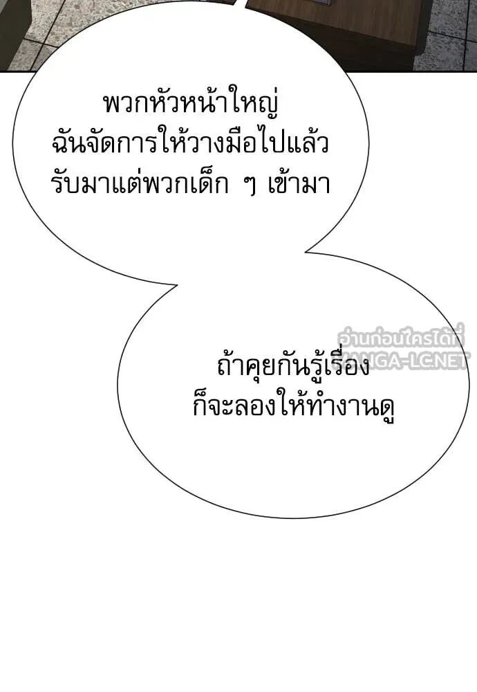 Genius Grandson of the Loan Shark King ตอนที่ 54 146