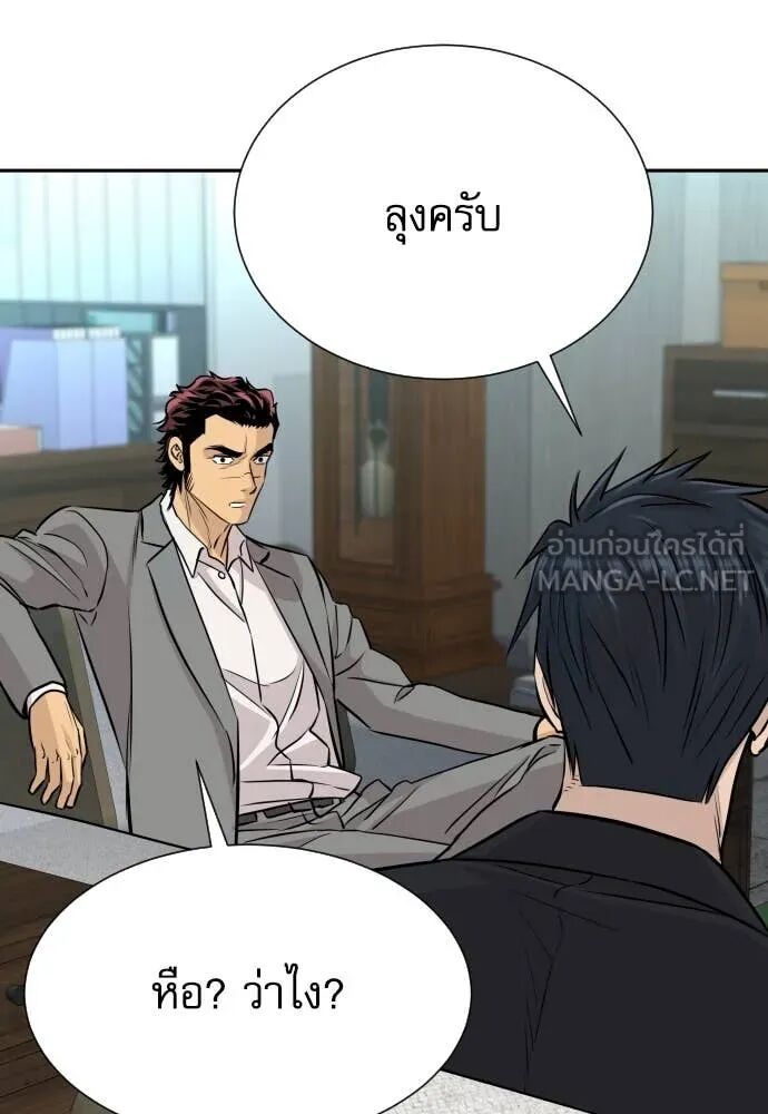 Genius Grandson of the Loan Shark King ตอนที่ 54 152