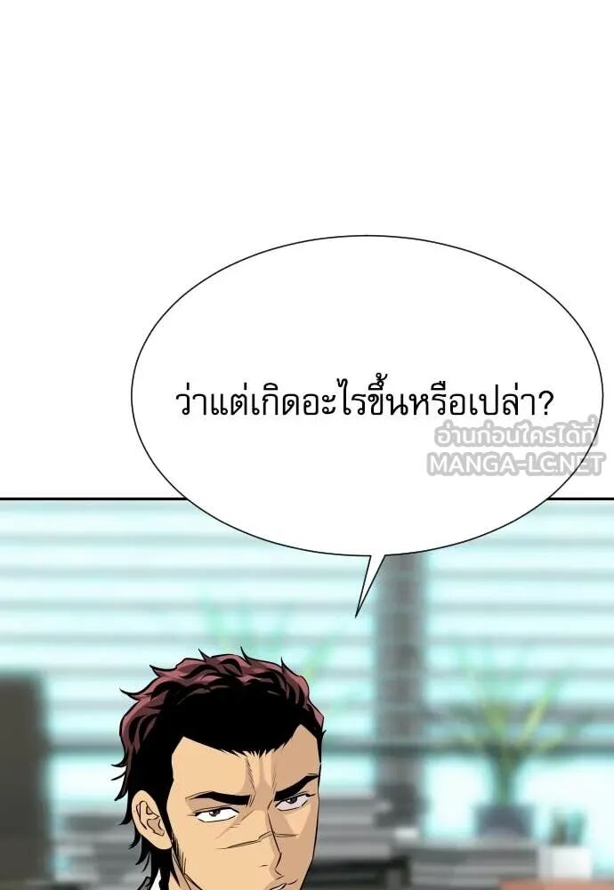 Genius Grandson of the Loan Shark King ตอนที่ 54 150