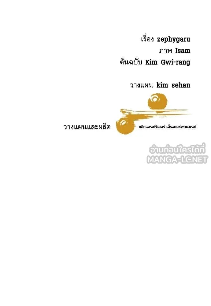 Genius Grandson of the Loan Shark King ตอนที่ 54 156