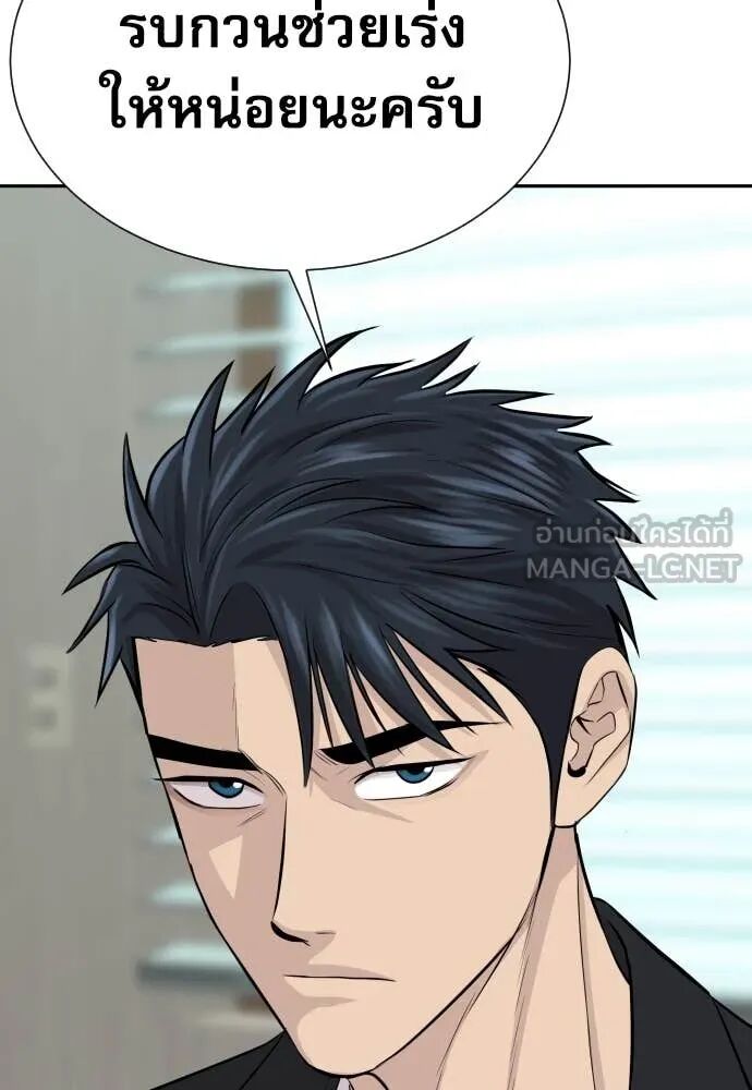 Genius Grandson of the Loan Shark King ตอนที่ 54 154