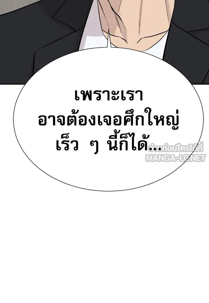 Genius Grandson of the Loan Shark King ตอนที่ 54 155