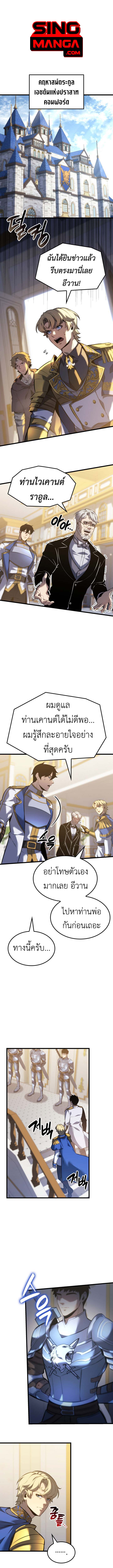 The Count’s Youngest Son is A Player ตอนที่ 117 1