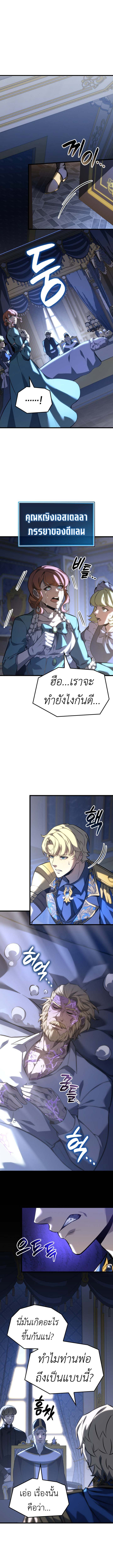 The Count’s Youngest Son is A Player ตอนที่ 117 2