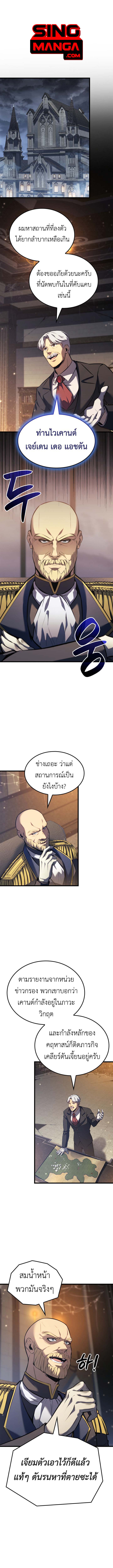 The Count’s Youngest Son is A Player ตอนที่ 118 1