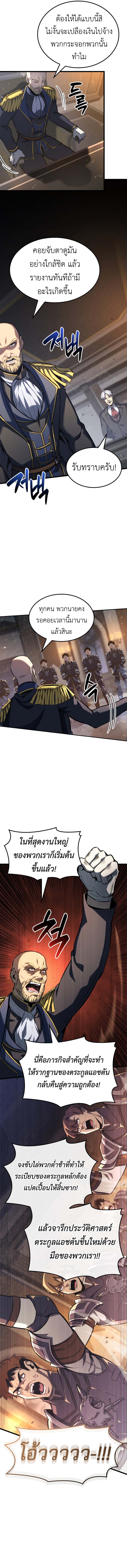 The Count’s Youngest Son is A Player ตอนที่ 118 3