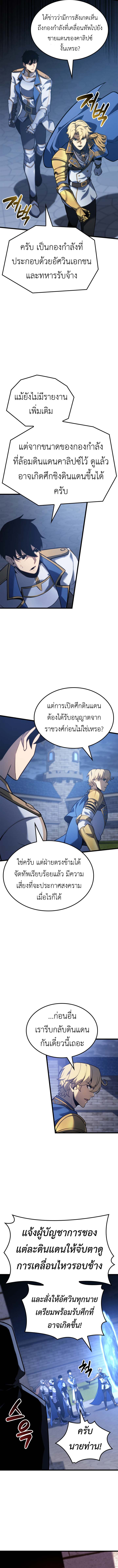 The Count’s Youngest Son is A Player ตอนที่ 118 10