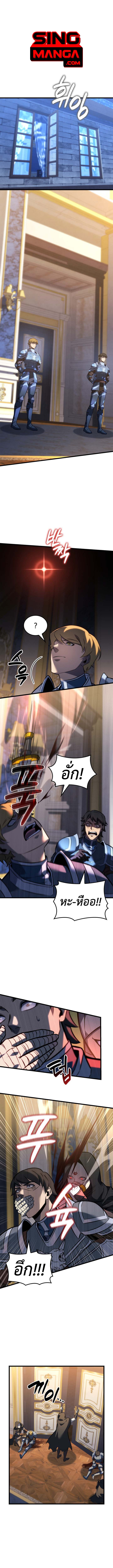 The Count’s Youngest Son is A Player ตอนที่ 119 1