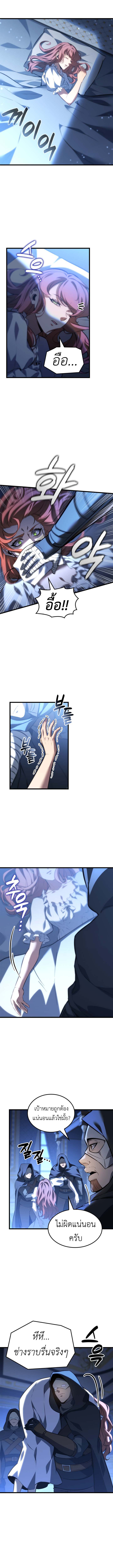 The Count’s Youngest Son is A Player ตอนที่ 119 2