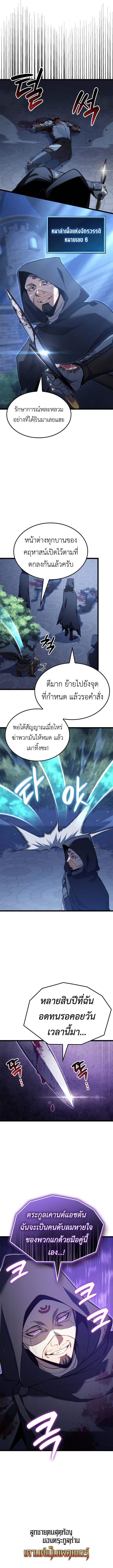 The Count’s Youngest Son is A Player ตอนที่ 118 12