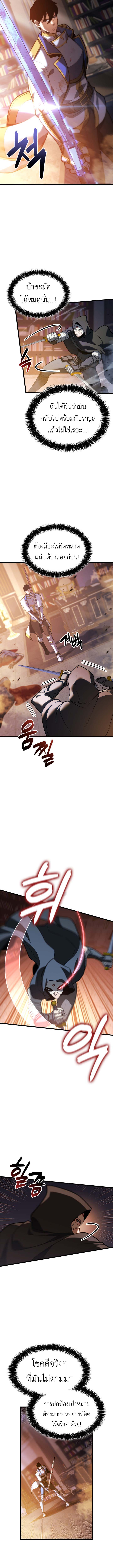 The Count’s Youngest Son is A Player ตอนที่ 119 6